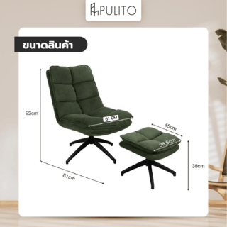 PULITO เก้าอี้พักผ่อนพร้อมที่วางขา รุ่น BEEDIAN ขนาด 61x81x92 ซม. สีเขียว