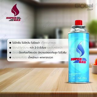 SUPER GAS แก๊สกระป๋อง 250 กรัม