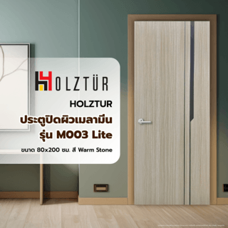 HOLZTUR ประตูปิดผิวเมลามีน เซาะร่อง M003 Lite 80x200ซม. Warm Stone