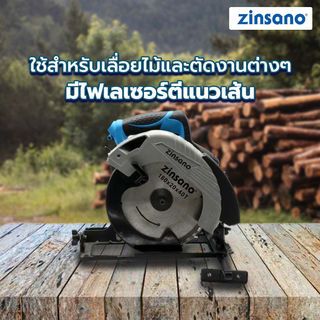 ZINSANO เลื่อยวงเดือน 7 นิ้ว 1400W รุ่น CL190LS