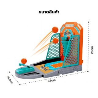 TOYS ของเล่นชุดสนามยิงลูกบาสพร้อมอุปกรณ์ รุ่น#777-566 ขนาด31x5.5x19ซม. 