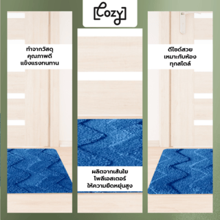 COZY พรมเช็ดเท้าขนนุ่ม YAKI02 50×80×2.2ซม. สีน้ำเงินเข้ม