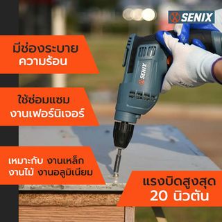 SENIX สว่านไฟฟ้า 10มม. 450วัตต์ รุ่น PDDE4.5-M-EU