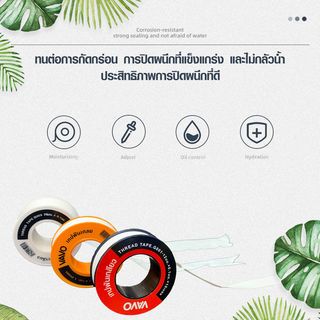 VAVO เทปพันเกลียว 25มมx0.1มมx25m รุ่น G_003 สีขาวดำ