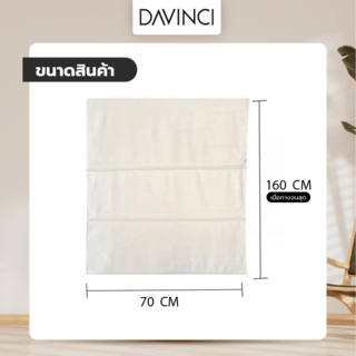 DAVINCI ม่านพับทึบแสง BC-003BW ขนาด 70x160 ซม.คละสี