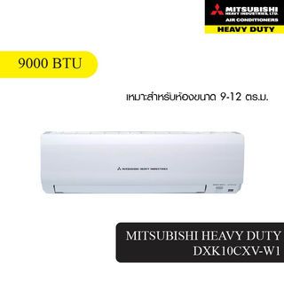 MITSUBISHI HEAVY DUTY เครื่องปรับอากาศ รุ่น Standard Non-Inverter ขนาด 9000 BTU DXK10CXV-W1 สีขาว