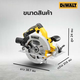 DEWALT เลื่อยวงเดือนไร้สาย 7 นิ้ว 18V(20V Max) ไร้แปรงถ่าน DCS570N-B1 เฉพาะตัวเครื่อง