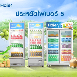 HAIER ตู้แช่เครื่องดื่ม 1 ประตู 13.8 คิว SC-412BC-V2 สีขาว