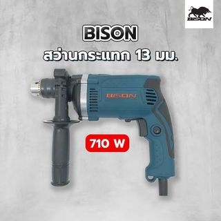 BISON สว่านกระแทก 13 มม. 710W รุ่น R1630