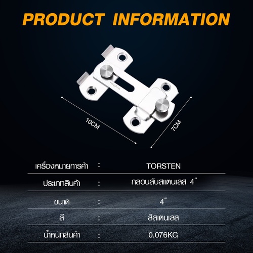 TORSTEN กลอนสับสแตนเลส 4นิ้ว รุ่น GACGBX-002SS สีสเตนเลส