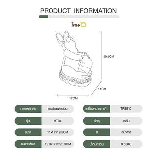 Tree O ตุ๊กตาตกแต่งสวน กระต่ายแครอท รุ่นHT04 ขนาด17x11x19.5ซม สีน้ำตาล