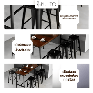 PULITO สตูลสูงเหล็ก รุ่น BC-015 ขนาด 43×40x76ซม. สีดำ