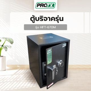 PROTX ตู้บริจาครุ่น  HFT-670M ขนาด 50.5x67x48ซม. สีดำ