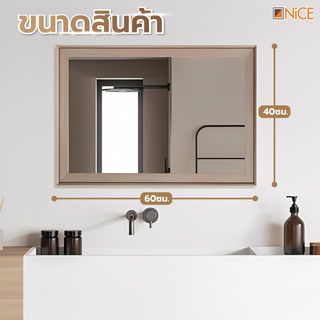 Nice กระจกมีกรอบ รุ่น 3807-A-Ｗ671 ขนาด 40X60 ซม. สีไม้