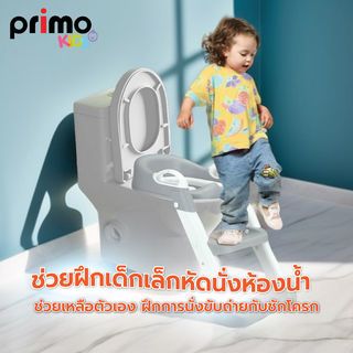 Primo Kids ฝารองนั่งเด็กแบบมีบันได รุ่น E019-009-GY ขนาด 38x40x66 ซม. สีเทา-ขาว