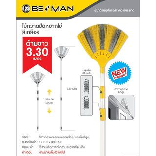 Be Man ไม้กวาดหยากไย้ไนลอน ด้ามยาว สีเหลือง