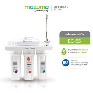 MAZUMA  เครื่องกรองน้ำดื่ม 5 ขั้นตอน รุ่น EC-55