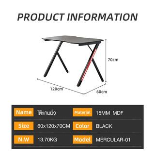 SMITH โต๊ะเกมมิ่ง รุ่น MERCULAR-01 ขนาด 60x120x70 ซม. สีดำ