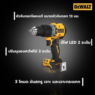 DEWALT ชุดคอมโบสว่านกระแทกและไขควงกระแทกไร้สายไร้แปรงถ่าน 20V Max DCK2050P1E1T-B1 พร้อมแบตเตอรี่ Powerstack1.7AH+แบตเตอรี่ 5AH และกล่อง TSTAK