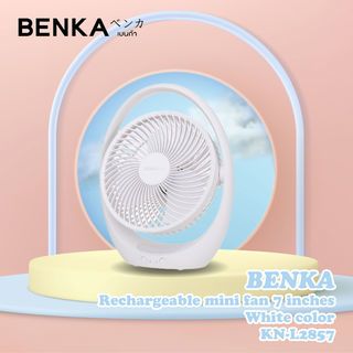 BENKA พัดลมตั้งโต๊ะชาร์จไฟแบบพกพา ขนาด 7 นิ้ว รุ่น KN-L2857 สีขาว