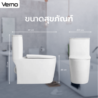 Verno สุขภัณฑ์ชิ้นเดียว 3/6L รุ่น  ลิลลี่ VN-SI-3