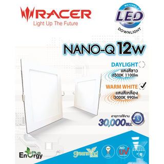 RACER โคมดาวน์ไลท์ LED แบบฝังฝ้าหน้าเหลี่ยม 12W รุ่น NANO-Q  แสงวอร์มไวท์