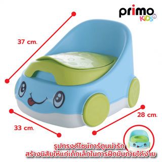 Primo Kids กระโถนนั่งเด็กรูปรถ รุ่น YT-001  ขนาด 33x37x28 ซม.  สีฟ้า