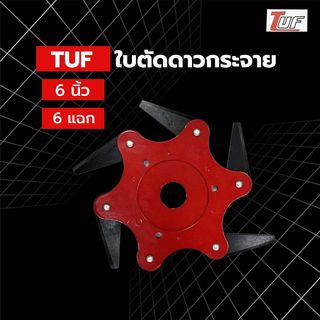 TUF ใบตัดดาวกระจาย 6แฉก รุ่นKTH-13 ขนาด6 สีแดง