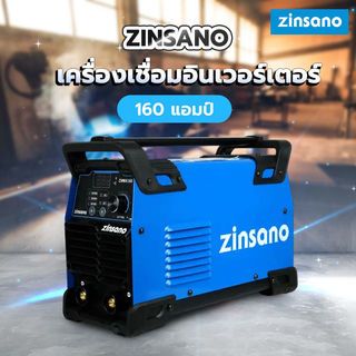 ZINSANO เครื่องเชื่อมไฟฟ้าอินเวอร์เตอร์ ZMMA 160 แอมป์ รุ่น ZMMA160