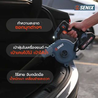 SENIX เครื่องเป่าลมไร้สาย 20V รุ่น BLXV2-M-EU  (เฉพาะเครื่องเปล่า)
