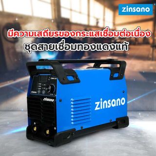 ZINSANO เครื่องเชื่อมไฟฟ้าอินเวอร์เตอร์ ZMMA 160 แอมป์ รุ่น ZMMA160