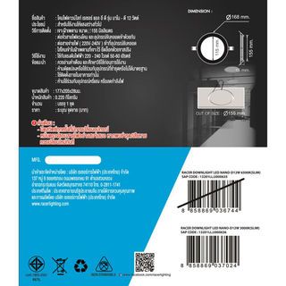 RACER โคมดาวน์ไลท์ LED แบบฝังฝ้าหน้ากลม 12W รุ่น NANO-D  แสงวอร์มไวท์