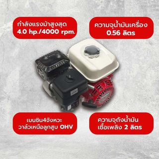 HONDA เครื่องยนต์อเนกประสงค์ 4.0 แรงม้า รุ่น GX120T3 QHT