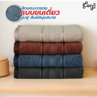 COZY ผ้าขนหนู ขนาด 15x30 นิ้ว (39x76 ซม.) รุ่น OPPO สีน้ำเงิน