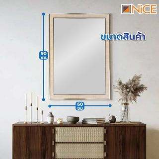 Nice กระจกมีกรอบ รุ่น 6996-A-316-6090 ขนาด 60x90 ซม. สีทอง