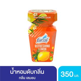 FARCENT น้ำหอมดับกลิ่น กลิ่นเลมอน 350 มล.