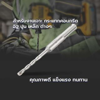 STANLEY ดอกสว่านโรตารี่ SDS Hamme 5x110มม. STA54002