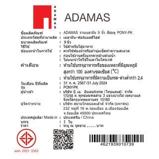 ADAMAS จานเมลามีน 9 นิ้ว สีชมพู PONY-PK