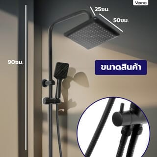 Verno ชุดฝักบัว Rain Shower สีดำ หน้าฝักบัวใหญ่ 10 นิ้ว พร้อมฝักบัวเหลี่ยม New Design VN-21209