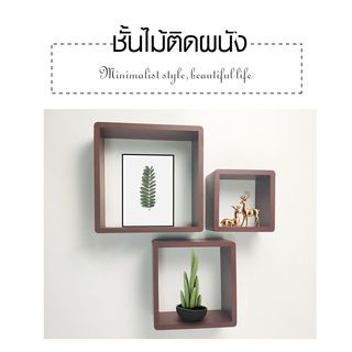 DELICATO ชั้นไม้ติดผนัง รุ่น SANTIR-10 ขนาด 40×9×45 ซม. สีวอลนัท