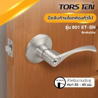 TORSTEN มือจับก้านโยกห้องทั่วไป สเตนเลส-304 ฝากลม รุ่น 801 ET-SN สีซาติน นิเกิล