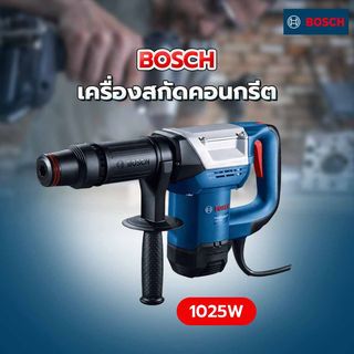 ម៉ូទ័រស្វានពន្លាក GSH 500 Gen II