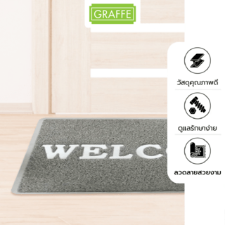 GRAFFE พรมเช็ดเท้าดักฝุ่น WELCOME รุ่น KIRA-GR ขนาด 60x80x1.2 ซม. สีเทา