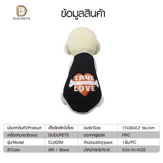 เสื้อยืดสัตว์เลี้ยง รุ่นCL003M ไซส์M ขนาด 12นิ้ว สีดำ DUDUPETS