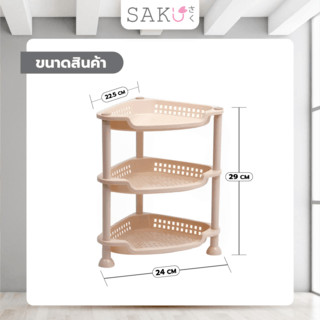 SAKU ชั้นวางของ 3ชั้น ขนาด 29x22.5x24ซม. รุ่น TG59778  สีชมพู