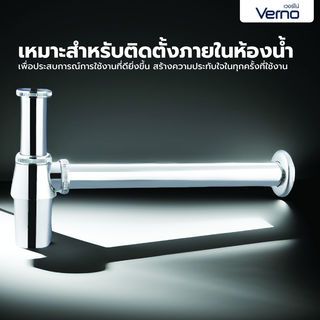 Verno ท่อน้ำทิ้งแบบกระปุกทองเหลือง รุ่น  PD192705 ขนาด 30 ซม.