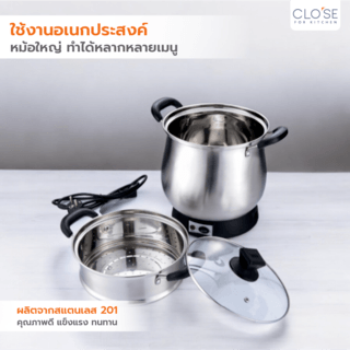 CLOSE หม้อซึ้งนึ่งไฟฟ้า PQS-BLY151