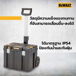 DEWALT ชุดกล่องเครื่องมือ TSTAK แบบรถเข็น รุ่น DWST83347-1