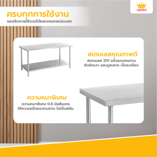 CROWN โต๊ะเตรียมสเตนเลส 2 ชั้น 150x70x80 ซม. S001-15070TBC