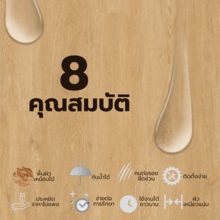 กระเบื้องยาง SPC Click lock 184x1220x4+1mm IXPE มม  (มีโฟมในตัว)  รุ่น 6578  (2.694ตรม./12แผ่น) TAPIO Classic Wood